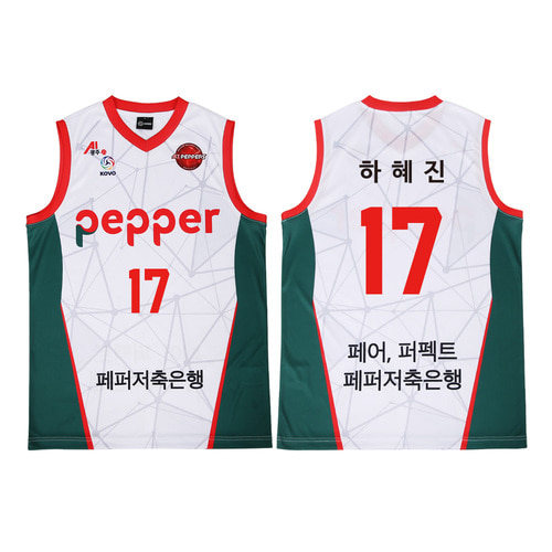 [페퍼저축은행] 2021-22 레플리카 원정 유니폼