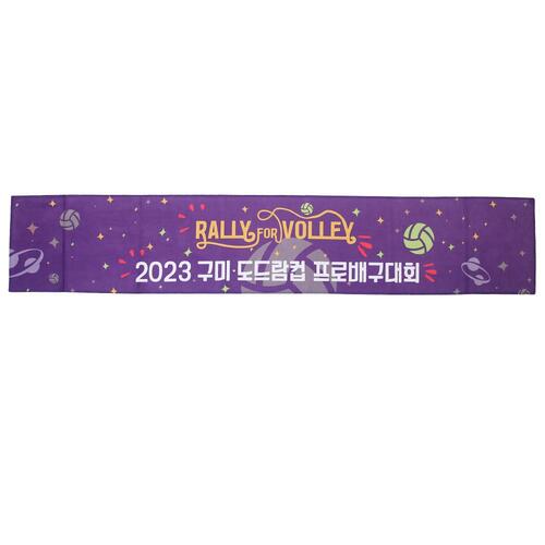 [KOVO] 2023 KOVO컵 엠블럼 머플러타월